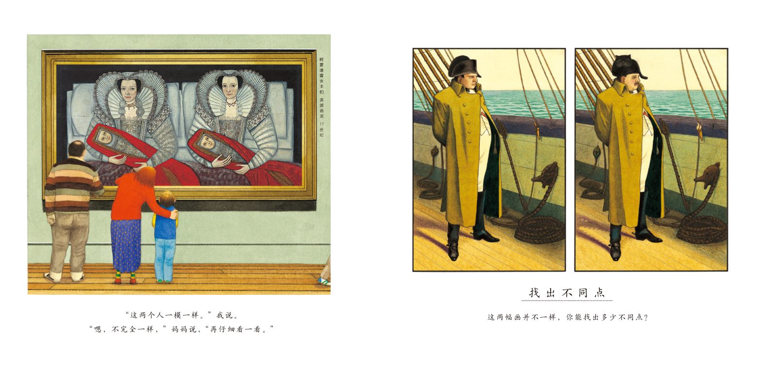 形状游戏 (09),绘本,绘本故事,绘本阅读,故事书,童书,图画书,课外阅读